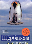 Возвращение на землю