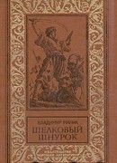 Шёлковый шнурок