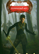 Песнь молчаливых камней