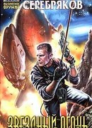 Звездный огонь