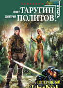 Потерянный "Эльф"