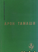 Крылья бедности