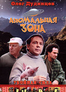 Ставки сделаны