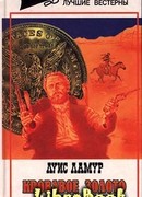 Кровавое золото