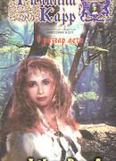 В разгар лета