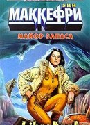 Майор запаса