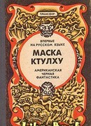 Остров Спящего