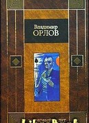 Бубновый валет