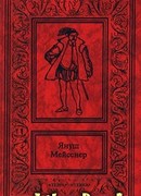 Зеленые ворота