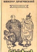 Слониха Лялька