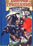 Дети паутины