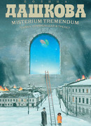 Источник счастья. Книга вторая