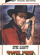 Человек закона