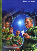 Сильные дыхом