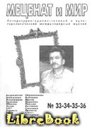 Сквозняк и другие