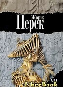 Исчезновение