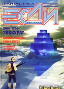 Дика, своевольна, не обуздать…