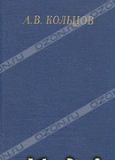 Стихотворения