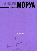 Для фортепиано соло. Новеллы