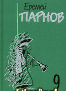 Пылающие скалы