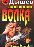 Семь желаний