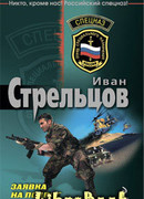 Заявка на подвиг