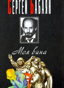 Одиночная командировка