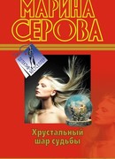 Самая последняя правда