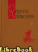 Небывалое бывает (Повести и рассказы)