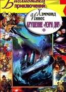 Крушение «Мэри Дир», Мэддонс-Рок