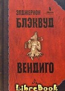 Превращение