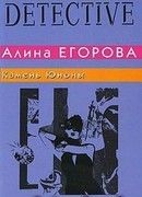 Камень Юноны