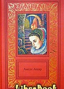 Плащ и шпага