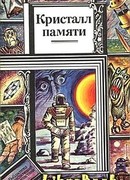 Эмоскафандр