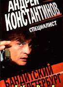 Специалист