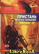 Спираль времени