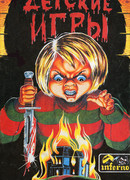 Жестокий мир Льюиса Стилмэна