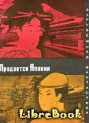 Корабль сокровищ