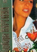 Брак по расчету