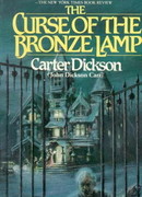 Проклятие бронзовой лампы