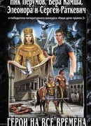 Рыжий вечер