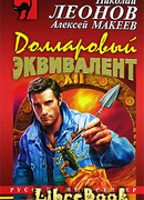 Долларовый эквивалент