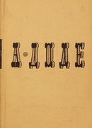 Письма к отсутствующему