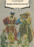 Червоный дьявол