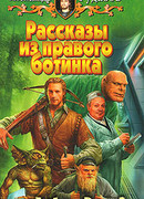 Подземелье