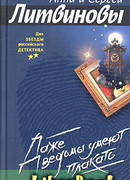 Даже ведьмы умеют плакать