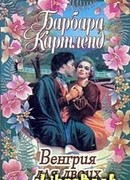 Венгрия для двоих