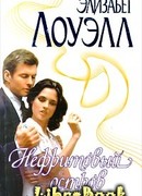 Нефритовый остров