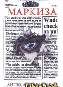 Старикашка Эммонс