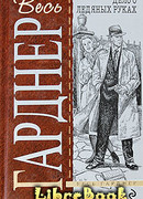 Дело влюбленной тетушки